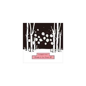 DJまほうつかい / Ghosts in the Forest EP [CD]