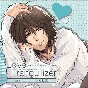 佐和真中 / LOVE TRANQUILIZER 〜キミだけが知っている〜 EX 松澤佐 [CD]