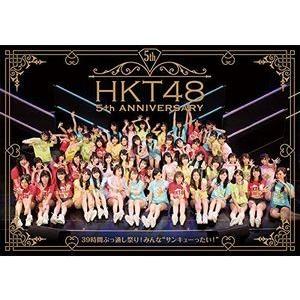 HKT48 5th ANNIVERSARY 〜39時間ぶっ通し祭り!みんな”サンキューったい!”〜 ...