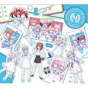 hololive×HoneyWorks / ほろはにヶ丘高校 -Originals-（初回限定盤（オリジナル）） [CD]｜guruguru