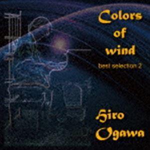 Hiro Ogawa / Colors of wind