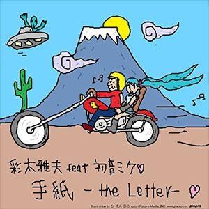 彩木雅夫 feat.初音ミク / 手紙 -The Letter- [CD]