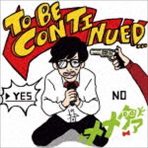 メメタァ / TO BE CONTINUED… [CD]｜guruguru