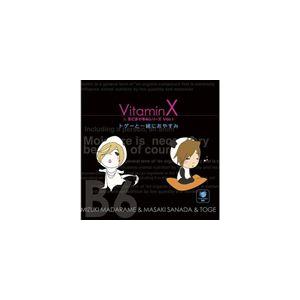 VitaminX×羊でおやすみシリーズVol.1 トゲーと一緒におやすみ [CD]