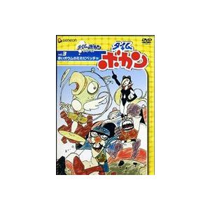 タイムボカン Vol.3 [DVD]｜guruguru