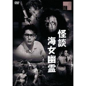 怪談海女幽霊 [DVD]