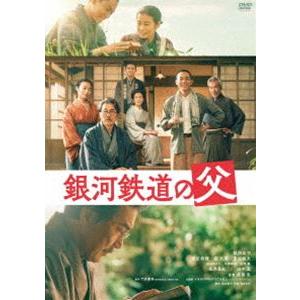 銀河鉄道の父 [DVD]｜guruguru