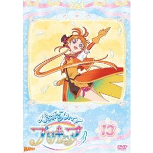 ひろがるスカイ!プリキュア vol.13 [DVD]