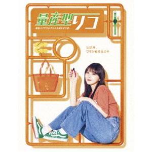 量産型リコ -プラモ女子の人生組み立て記- DVD-BOX 【DVD