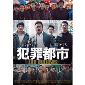 犯罪都市 [DVD]