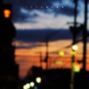 Me’lock Stock / ソナチネ暮空模様 [CD]