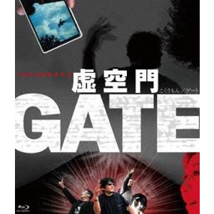 虚空門GATE [Blu-ray]