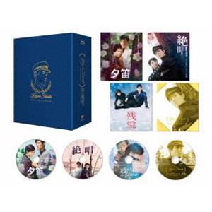 舟木一夫生誕80周年記念 舟木一夫『悲恋三部作』ブルーレイボックス [Blu-ray]