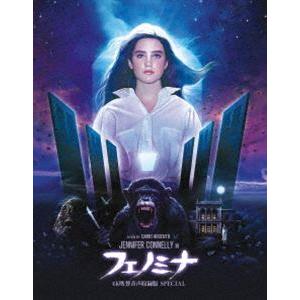 悪魔のいけにえ2 -4Kレストア版 SPECIAL- [Blu-ray] : ぐるぐる王国2