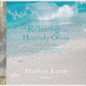 MARTH / Relaxing at Heavenly Ocean 母なる海にいだかれて… [CD...