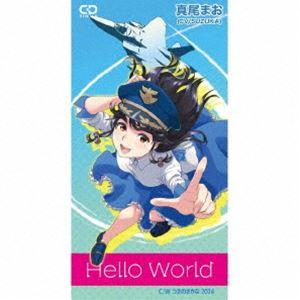 真尾まお / Hello World [CD]｜guruguru