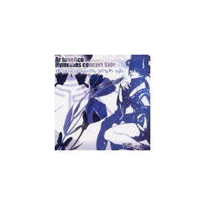 志方あきこ 石橋優子 星詠 ホシヨミ アルトネリコ ヒュムノスコンサート サイド 蒼 Cd ぐるぐる王国 Paypayモール店 通販 Paypayモール