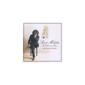 葉加瀬太郎（vn） / Sweet Melodies〜TARO plays HAKASE [CD]