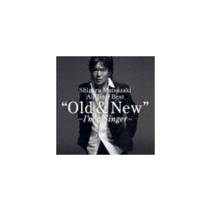 松崎しげる / Shigeru Matsuzaki All Time Best “Old ＆ New”〜I’m a Singer〜 [CD]｜guruguru