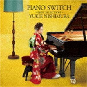 西村由紀江 / PIANO SWITCH 〜BEST SELECTION〜 [CD]｜guruguru