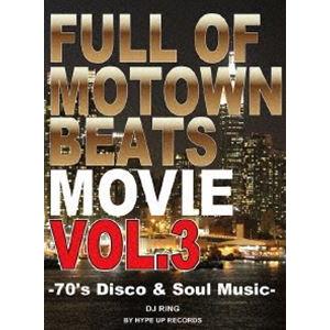 ディージェー・リング／Full of Motown Beats Movie VOL.3 by Hyp...