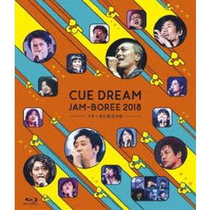 CUE DREAM JAM-BOREE 2018...の商品画像