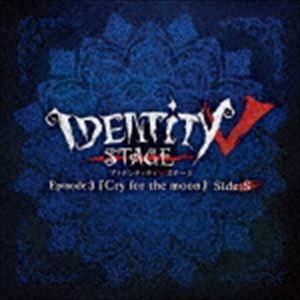 千葉瑞己 / Identity V STAGE Episode3 『Cry for the moon』 サバイバー編主題歌：：生きて [CD]｜guruguru