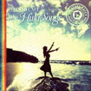 ISLAND CAFE meets Sandii The Hula Songs [CD]｜guruguru