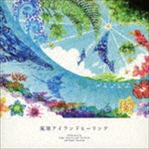 Super Natural with DJ SASA ＆ Ryuta Shiroma / 琉球アイランドヒーリング [CD]｜guruguru
