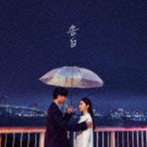 MY FIRST STORY / 告白 [CD]