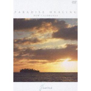パラダイス・ヒーリング ニュー・カレドニア [DVD]