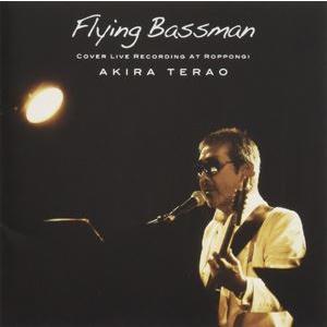 寺尾聰 / Flying Bassman COVER LIVE RECORDING AT ROPPO...