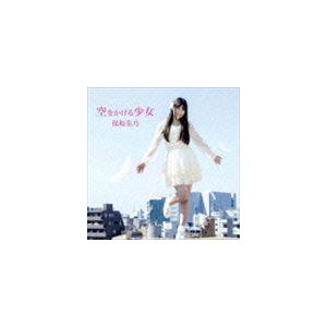 保坂朱乃 / 空をかける少女（Type-A） [CD]｜guruguru