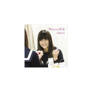 保坂朱乃 / 空をかける少女（Type-B） [CD]｜guruguru