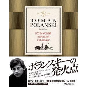 ロマン・ポランスキー 60年代初期傑作ブルーレイ・ボックス [Blu-ray]｜guruguru
