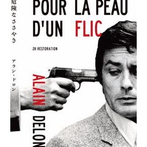 危険なささやき アラン・ドロン主演 2Kレストア Blu-ray [Blu-ray]