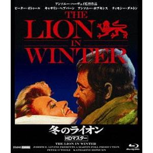 冬のライオン [Blu-ray]