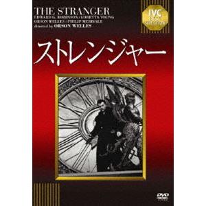 ストレンジャー IVC BEST SELECTION [DVD]