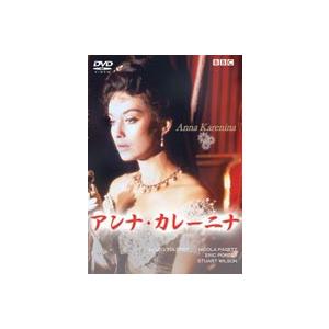 アンナ・カレーニナ（トールケース仕様） [DVD]｜guruguru