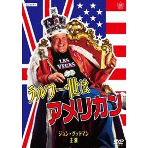 ラルフ一世はアメリカン HDマスター DVD [DVD]