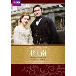 北と南 エリザベス・ギャスケル原作 [DVD]