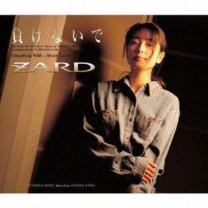 ZARD / 負けないで [CD]