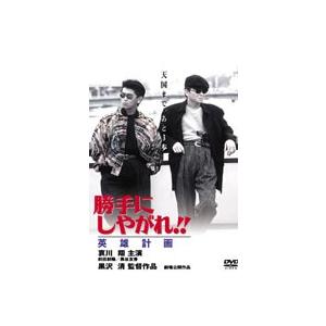 バドミントン上達革命DVD 埼玉栄男子バドミントン部コーチ、山田秀樹