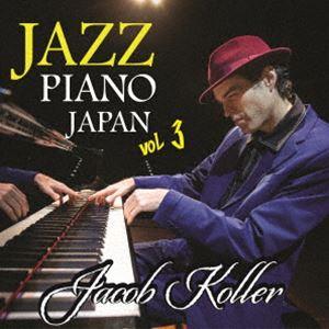 ジェイコブ・コーラー / ジャズ・ピアノ・ジャパ...の商品画像