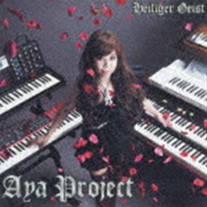 Aya Project / Heiliger Geist [CD]