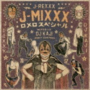 J-REXXX / J-MIXXX「ロメロスペシャル」 [CD]