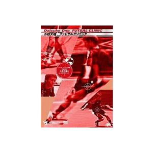 小野大輔 FUTSAL CLINIC〜スペインリーグ所属 日本代表 小野大輔のここがポイント!〜 [...