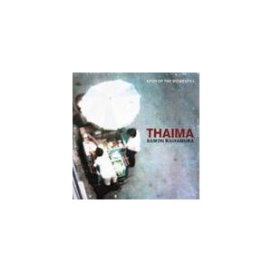 サモン・カワムラ / THAIMA 〜SPUR OF THE MOMENT＃1〜 [CD]｜guruguru