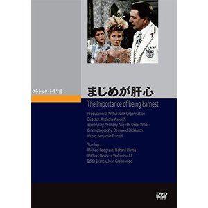 まじめが肝心 [DVD]｜guruguru