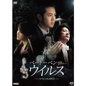 ベートーヴェン・ウィルス DVDの買取情報